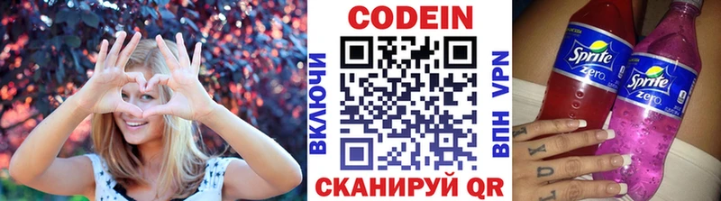 Codein напиток Lean (лин)  Купить закладки  Цимлянск 
