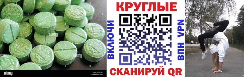 ЭКСТАЗИ бентли  Купить где  Цимлянск 